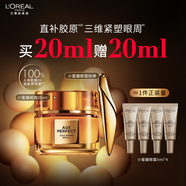 歐萊雅膠原小蜜罐眼霜20ml套裝禮盒抗皺補水保濕護膚品女神節禮物