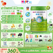 喜寶優(yōu)啟有機益生元奶粉三段 3段800g12-36月幼兒 德國進(jìn)口新國標 【咨詢(xún)客服領(lǐng)囤貨優(yōu)惠】?jì)?yōu)啟3段 800g 6罐