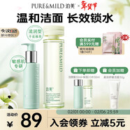 泊美油橄欖B5潔顏蜜+保濕精華水150ml滋潤型溫潤修護潔凈新年禮物