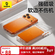 倍思【強磁吸|軟邊不傷機|品牌同款】適用iphone17promax手機殼蘋(píng)果17promax保護套全包磁吸透明防摔