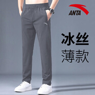 安踏男褲運動(dòng)褲2026春夏季新款青少年休閑束腳長(cháng)褲子男士寬松跑步衛褲 -4玄艙灰【冰絲速干直筒褲】 XS (160) 適合80-90斤