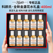 科顏氏金盞花精華爽膚水濕敷水控油祛痘改善閉口護膚品生日禮物送女朋友 【限定禮盒】全新金盞花精粹水400ml