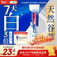 獅王（Lion）WhiteWhite倍效白牙膏極地薄荷180g 亮白美白去口臭護齦去黃去漬