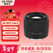 唯卓仕56mm F1.7鏡頭自動(dòng)對焦大光圈定焦人像鏡頭適用于X卡口Z卡口E卡口微單相機鏡頭 AF 56mm F1.7 Air E（索尼口） 官方標配+唯卓仕Pro系列UV鏡（52mm）