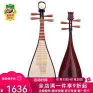 敦煌牌敦煌琵琶兒童594初學(xué)入門(mén) 學(xué)生練習成人樂(lè )器硬木桐木面板黃楊木軫 XY04MW牡丹頭-微調【兒童琵琶】