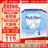諾優(yōu)能（Nutrilon）荷蘭牛欄嬰幼兒配方奶粉乳糖配方原裝進(jìn)口 4段 6罐 （12-24個(gè)月）26.12-27.7