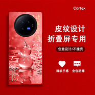 鴻馬達適用vivoXFold3新年款折疊手機殼翻蓋全包XFold3Pro創(chuàng  )意高級感素皮硬殼諸事皆順玉葫蘆網(wǎng)紅保護套 中國紅-Z諸事皆順玉葫蘆紅 VIVO X FOLD3 PRO