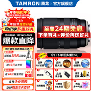 騰龍（Tamron）B070 17-70mm F2.8 Di III-A VC RXD 1770大光圈標準變焦防抖鏡頭 騰龍17-70Vlog視頻人像風(fēng)光街拍 索尼E卡口 套餐五【12期免息+濾鏡五件套+收納包+攝影包等】
