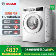 博世（BOSCH）10kg洗烘一體機 全自動(dòng)滾筒洗衣機 烘干機 冷凝器自清潔 智能投放 微蒸空氣洗 除菌除螨 羊毛洗護 WNE152A0AW 洗烘一體
