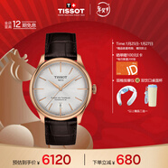 天梭（TISSOT） 全新杜魯爾系列男表 瑞士自動(dòng)機械男士皮帶腕表商務(wù)表新年禮物