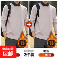 加絨假兩件針織衫男士秋冬季長(cháng)袖休閑襯衫領(lǐng)毛衣2025百搭套頭上衣 【加絨兩件裝】789駝色+駝色 5XL 建議200-220斤