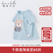 戴維貝拉（DAVE＆BELLA）女童短袖兒童t恤男童夏裝童裝男孩衣服寶寶半袖白色體桖嬰兒上衣 淺藍色【DBM14184】 130 cm（(建議身高120-130cm）