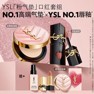 YSL圣羅蘭口紅氣墊禮盒610+粉氣墊化妝品套裝禮盒生日禮物送女友新年禮物
