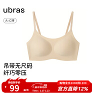 ubras無(wú)尺碼云感托無(wú)痕透氣細肩帶內衣女吊帶文胸罩粉底液 裸感膚色 均碼 -小底圍版A-C杯（80-100斤）