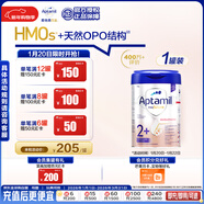 愛(ài)他美（Aptamil）德國白金版HMO 幼兒配方奶粉2+段 (2歲及以上) 800g 德愛(ài)白金
