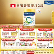 美素佳兒（Friso）皇家系列 港版2段 較大嬰兒配方奶粉 HMO配方 800g*12罐/箱
