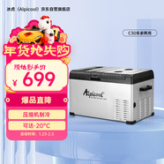 冰虎（Alpicool） 壓縮機車(chē)載冰箱C30車(chē)家兩用貨車(chē)轎車(chē)冷凍冷藏戶(hù)外防震速凍冰箱