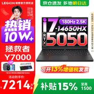 聯(lián)想拯救者Y7000 2026補貼15%電競游戲筆記本電腦學(xué)生電腦r不到9000  P圖設計 標壓酷睿 16核i7 16G 512G 滿(mǎn)血5050丨標配 高色域 專(zhuān)業(yè)電競高刷屏