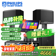 飛利浦【國補2萬(wàn)單無(wú)差評】家庭ktv音響套裝唱歌全套設備 卡拉OK點(diǎn)歌機全套 家用K歌音箱設備 10吋豪華版套裝【含低音炮】 默認色