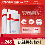 薇諾娜透明質(zhì)酸鈉修復敷料6片醫用面膜修復保濕補水敏感肌械字號面膜