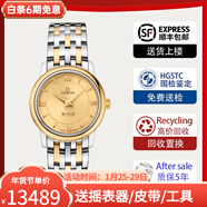 歐米茄（OMEGA）【二手99新】歐米茄碟飛女表原裝精鋼/皮帶二手鐘表奢品瑞士鑲鉆名表休閑時(shí)尚歐米茄女士手表27.4表鏡 424.20.27.60.08.001表徑27.4