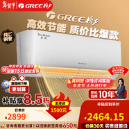 格力（GREE）【政府補貼20%】空調 天儀 大1/1.5匹 新一級能效 變頻冷暖節能省電 自清潔 壁掛式臥室空調掛機 天儀 一級能效 1.5匹 壁掛空調