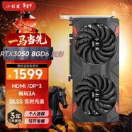 小影霸GT710/730/750/1030/1050 RTX3050/3060/3070臺式電腦獨顯卡全新主機LP刀卡光追3A游戲辦公設計 RTX3050 8GD6 魔影