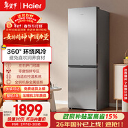 海爾（Haier）「真省電」285L兩門(mén)小冰箱一級能效風(fēng)冷無(wú)霜左右開(kāi)門(mén)可調灰色BCD-285WGHC2DES9國家補貼