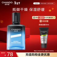 自然堂男士喜馬拉雅冰川清爽滋潤補水保濕露70mL 護膚品新年禮物送男友