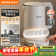 蘇泊爾（SUPOR）電水壺家用大容量電熱水壺 燒水壺 多段調溫 恒溫水壺 304不銹鋼精控健康電水壺SW-17J76A