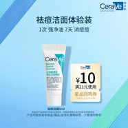 適樂(lè )膚（CeraVe）【試用體驗裝】祛痘潔面5ml去角質(zhì)黑頭清潔毛孔男女洗面奶