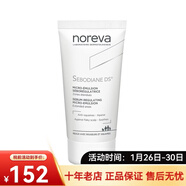 Noreva面霜 情人節禮物 納米輔助DS乳霜 一支裝 30ml