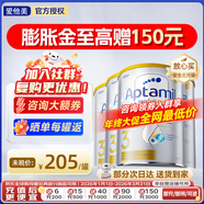 愛(ài)他美（Aptamil）澳洲白金版12DHA段葉黃素嬰幼兒配方奶粉鉑金裝0-6月900g新西蘭 3段 4罐【膨脹金滿(mǎn)1000贈40元】