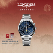 浪琴（LONGINES）瑞士手表 名匠系列計時(shí)碼表 月相男士鋼帶機械表 L27734926