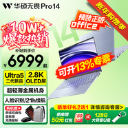 華碩無(wú)畏pro14 14英寸超輕薄筆記本電腦16小時(shí)續航辦公商務(wù)金屬女大學(xué)生AIPC全能本設計手提便攜超極本 Ultra5 228V 2.8K OLED 1.39CM藍色 32G大內存 1TB高速固態(tài)