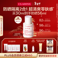 嬌韻詩(shī)輕透防曬乳30ml自然色SPF50+PA++提亮隔離美白護膚品生日禮物