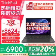 ThinkPad T14 酷睿i7高性能輕薄本商務(wù)辦公大學(xué)生游戲設計師全能手提電腦聯(lián)想筆記本電腦IBM超極本 十二核i7-1260P 銳鉅顯卡 2.2K 4G版 已售空