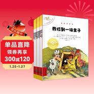 不一樣的卡梅拉第七季注音版1-8（ 套裝共8冊）16開(kāi)大開(kāi)本 經(jīng)典暢銷(xiāo)兒童繪本 幼兒園大班一年級繪本 課外閱讀書(shū)籍 自主閱讀 提升寫(xiě)作能力  3-8歲