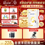 佳貝艾特（Kabrita）悅白4段800g*6兒童羊奶粉調制羊乳粉(36月齡以上）全面營(yíng)養