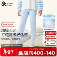 久歲伴兒童保暖褲男童秋冬抑菌薄款棉毛褲睡褲中大童校服打底褲少年秋褲