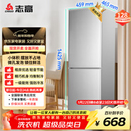 志高（CHIGO）雙門(mén)冰箱 128升兩門(mén)宿舍租房小戶(hù)型家用冷藏冷凍小冰箱 節能保鮮低噪 BCD-128A168D 以舊換新