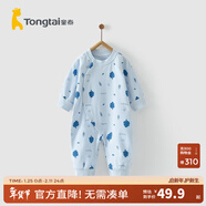 童泰四季內衣嬰兒衣服1-18個(gè)月純棉哈衣寶寶護肚連體衣春秋 藍色小樹(shù) 66cm