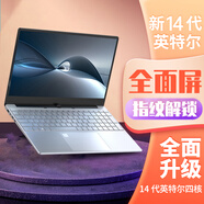 愛(ài)爾游12代酷睿i7十二核+MX550獨顯筆記本電腦指紋金屬電競游戲本手提商務(wù)辦公學(xué)生便攜電競上網(wǎng)課輕薄本 14代英特爾6500Y+指紋解鎖 8G內存+256G高速固態(tài)硬盤(pán)