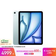 Apple/蘋(píng)果iPad Air 11英寸 M3芯片2025年款 平板電腦 (128GB eSIM版)藍色