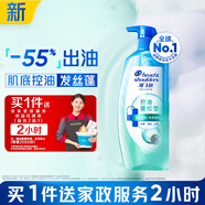 海飛絲頭皮肌底控油蓬松洗發(fā)水360g去屑男女士【贈2小時(shí)家政】
