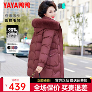 鴨鴨羽絨服女中長(cháng)款冬季新款貉子毛領(lǐng)過(guò)膝保暖加厚百搭冬裝外套DL 胭脂紅色YE3B624699L XL