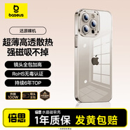 倍思【不發(fā)黃丨冰晶散熱】適用iphone15Promax手機殼蘋(píng)果15Promax保護套超薄透明鏡頭全包防摔硬殼男女