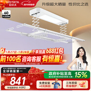 好太太（Hotata） 電動(dòng)晾衣架智能自動(dòng)升降曬被陽(yáng)臺晾衣架室外衣服架伸縮晾衣桿 【46孔大曬量】D11-Z白色T