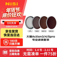 耐司（NiSi）大疆a(chǎn)ction5pro濾鏡 1秒快速安裝 action4 action3 運動(dòng)相機nd濾鏡cpl偏振鏡 nd減光鏡真彩偏振鏡 