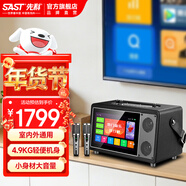 先科【年貨節】家庭KTV音響一體機帶屏幕家用卡拉ok套裝戶(hù)外唱歌便攜點(diǎn)歌機麥克風(fēng)全套設備可接電視K歌 【百搭款SW-19黑】三年K歌會(huì )員+便攜家庭K歌